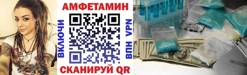 АМФ VHQ Балей