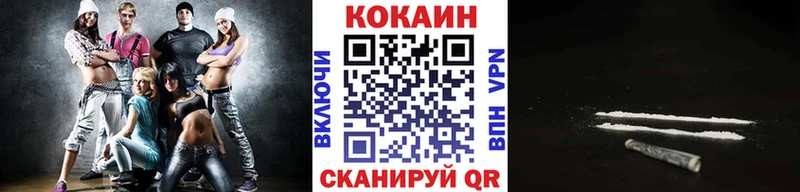 Кокаин 97% Балей