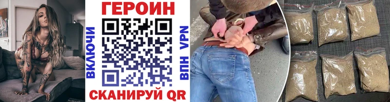 ГЕРОИН белый  Балей 