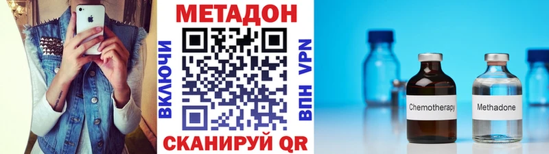 Метадон VHQ  Балей 