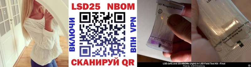 Марки NBOMe 1,8мг  наркотики  Балей 